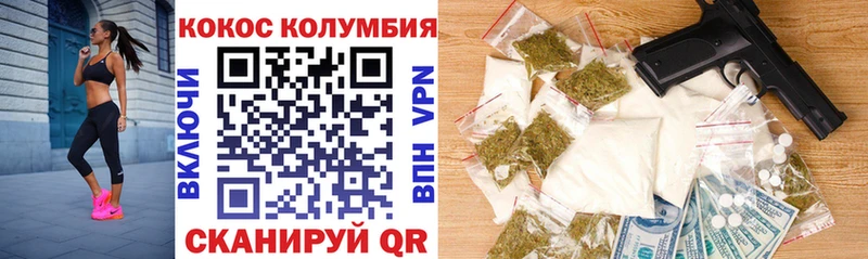 Купить  Новосибирск  COCAIN Колумбийский 