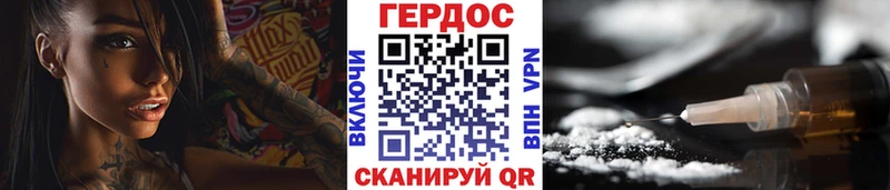Героин Heroin  Купить закладки  Новосибирск 