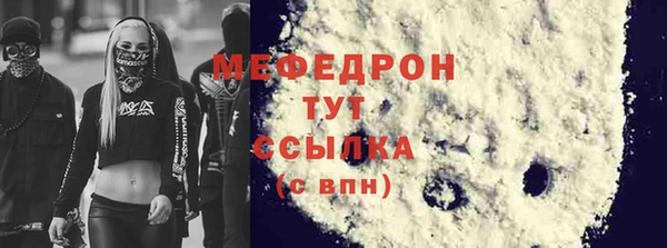 мяу мяу кристалл Елабуга