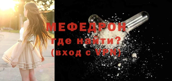 мяу мяу кристалл Елабуга