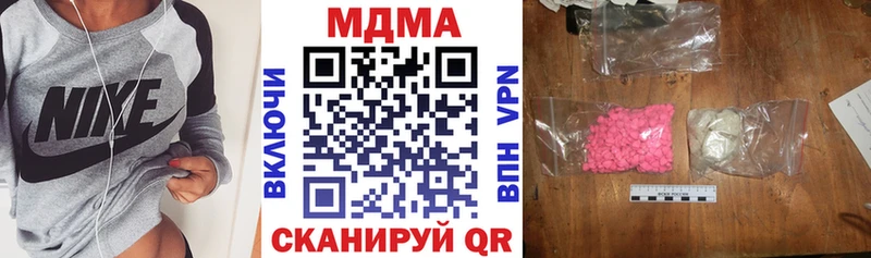 МДМА кристаллы  Купить закладки  Новосибирск 