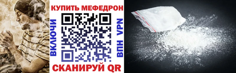 МЯУ-МЯУ кристаллы  Купить где  Новосибирск 