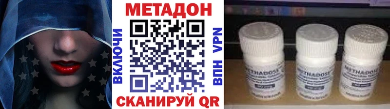 МЕТАДОН кристалл  Купить где  Новосибирск 