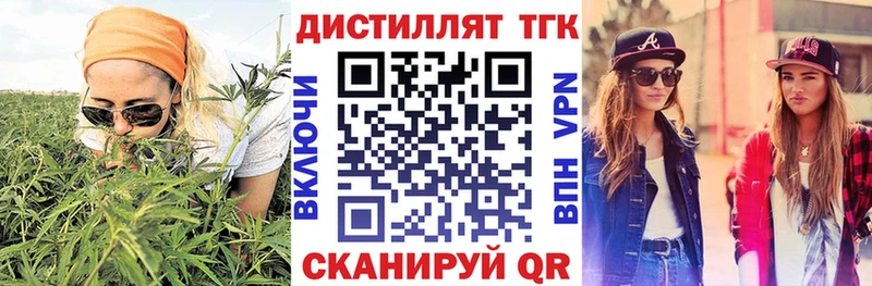 Дистиллят ТГК жижа Купить закладки Новосибирск